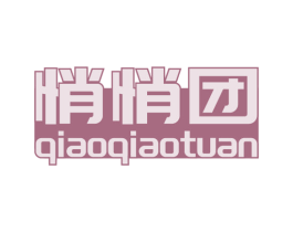 悄悄团 第31类水果花木商标图样