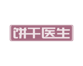 饼干医生 第31类水果花木商标图样