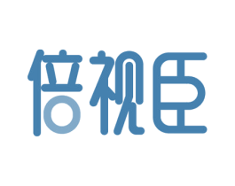 倍视臣 第10类医疗器械商标图样