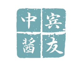 中宾酱友 第33类酒商标图样