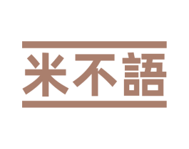 米不语 第33类酒商标图样