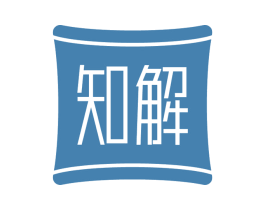 知解 第33类酒商标图样