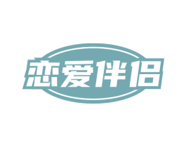 恋爱伴侣 第29类食品商标图样