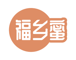 福乡蜜 第30类小食配料商标图样