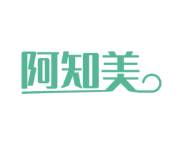 阿知美 第30类小食配料商标图样