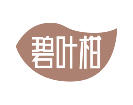 碧叶柑 第30类小食配料商标图样