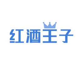 红酒王子 第14类珠宝钟表商标图样