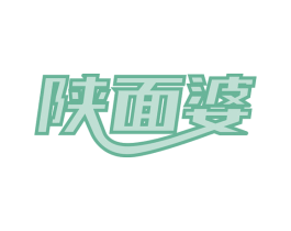陕面婆 第43类餐饮酒店商标图样