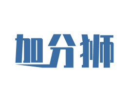 加分狮 第41类教育娱乐商标图样