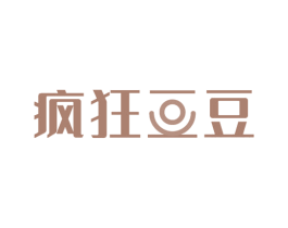 疯狂豆豆 第41类教育娱乐商标图样