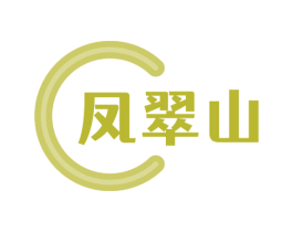 凤翠山 第14类珠宝钟表商标图样