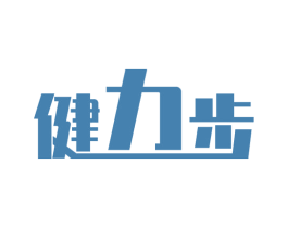 健力步 第41类教育娱乐商标图样