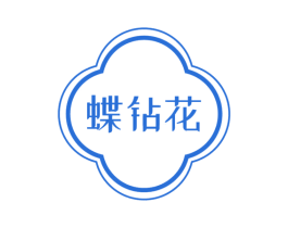 蝶钻花 第14类珠宝钟表商标图样