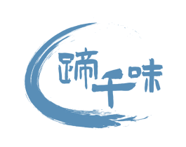 蹄千味 第43类餐饮酒店商标图样