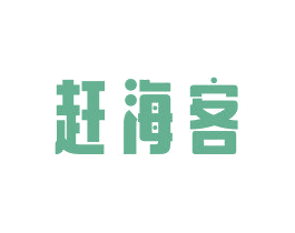 赶海客 第31类水果花木商标图样