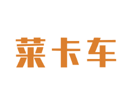 菜卡车 第31类水果花木商标图样