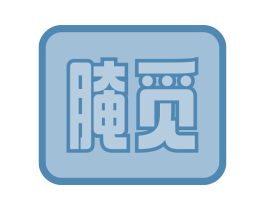 腌觅 第29类食品商标图样