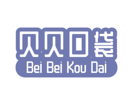 贝贝口袋 第29类食品商标图样