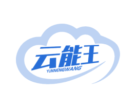 云能王 第38类通讯传媒商标图样