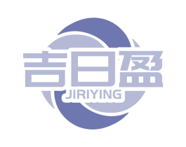 吉日盈 第36类金融物管商标图样