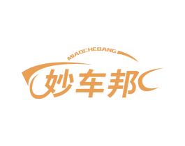 妙车邦 第17类橡胶制品商标图样