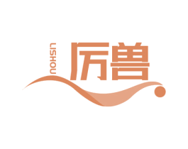厉兽 第9类科学仪器商标图样