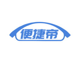 便捷帝 第7类机械设备商标图样