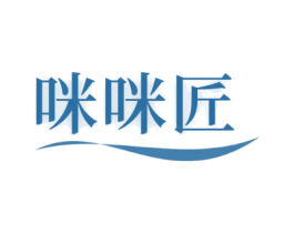 咪咪匠 第2类颜料油漆商标图样