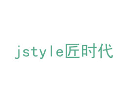 JSTYLE 匠时代 第27类地毯席垫商标图样