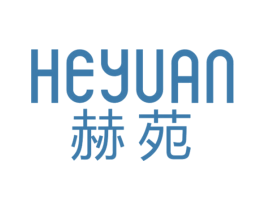 赫苑 第20类家具商标图样