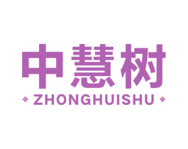 中慧树 第9类科学仪器商标图样
