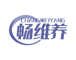 畅维养 第32类啤酒饮料商标图样