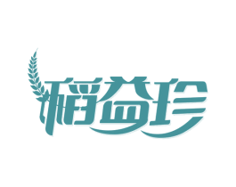 稻益珍 第30类小食配料商标图样