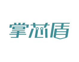 掌芯盾 第35类广告贸易商标图样