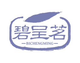 碧呈茗 第30类小食配料商标图样