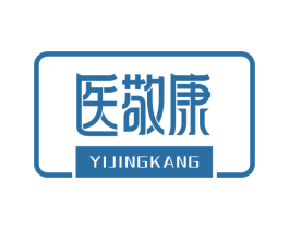 医敬康 第44类医疗园艺商标图样