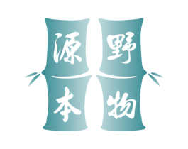 源野本物 第31类水果花木商标图样