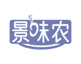 景味农 第31类水果花木商标图样