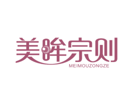 美眸宗则 第35类广告贸易商标图样