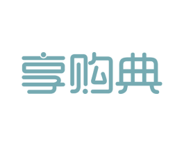 享购典 第35类广告贸易商标图样