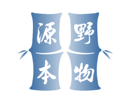 源野本物 第32类啤酒饮料商标图样