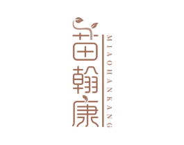 苗翰康 第3类化妆品商标图样