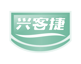 兴客捷 第29类食品商标图样