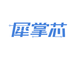 犀掌芯 第9类科学仪器商标图样