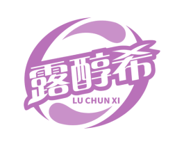 露醇希 第29类食品商标图样
