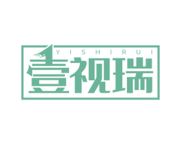壹视瑞 第5类医药商标图样
