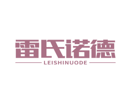 雷氏诺德 第8类手工器械商标图样