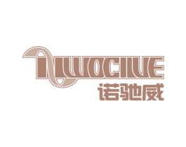 诺驰威 NWOCIIVE 第8类手工器械商标图样