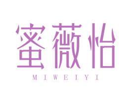 蜜薇怡 第3类化妆品商标图样