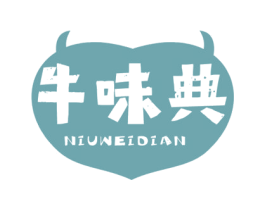 牛味典 第35类广告贸易商标图样